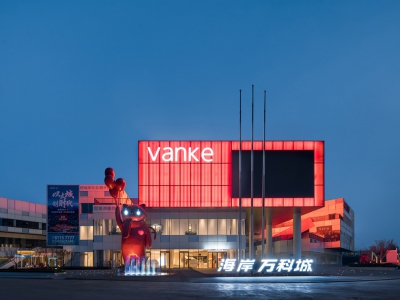 青島萬科拾光公園 青島萬科拾光公園